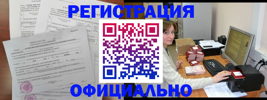 прописка от собственника в Козьмодемьянске